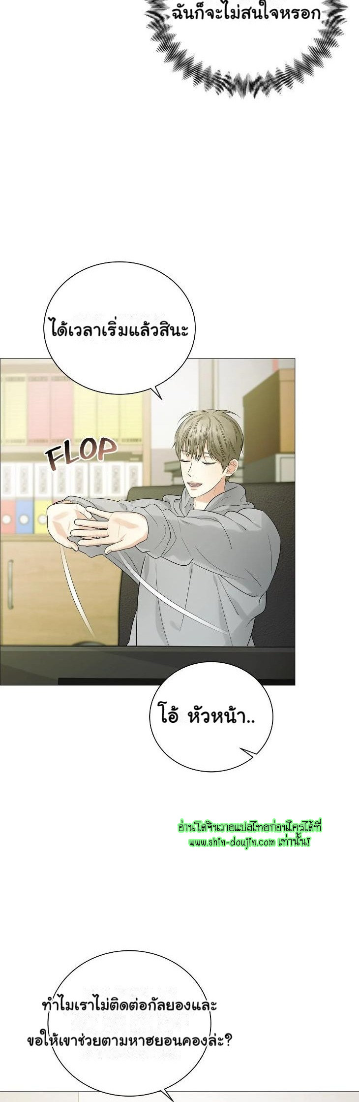 The Melancholic Conman EP 9